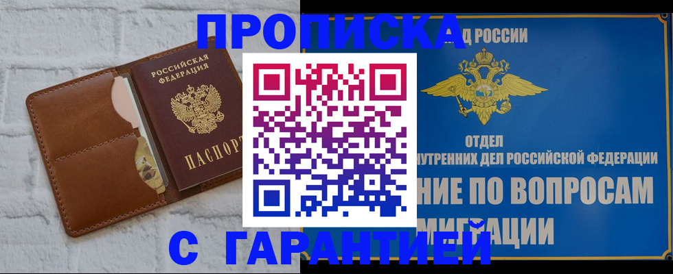 временная регистрация адрес в Струнино