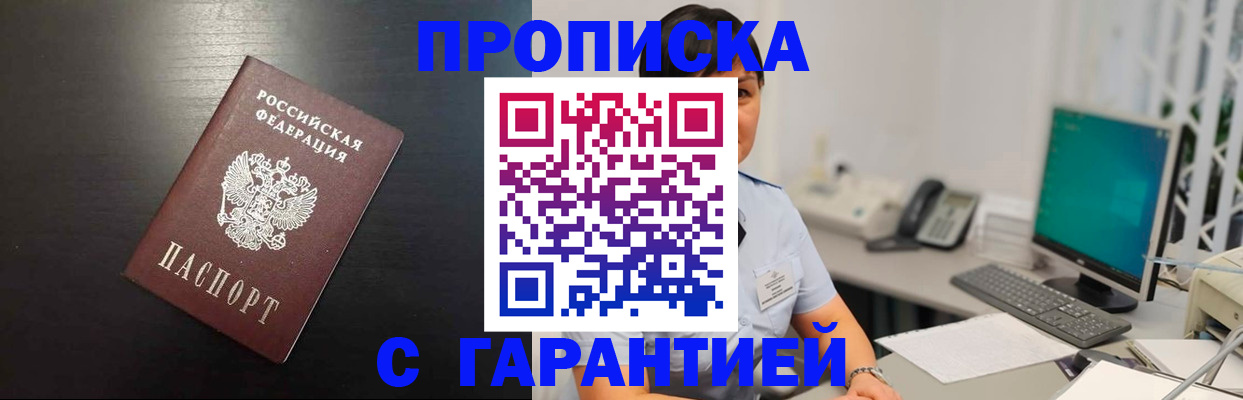 прописка для военкомата в Струнино